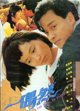美丽人生
